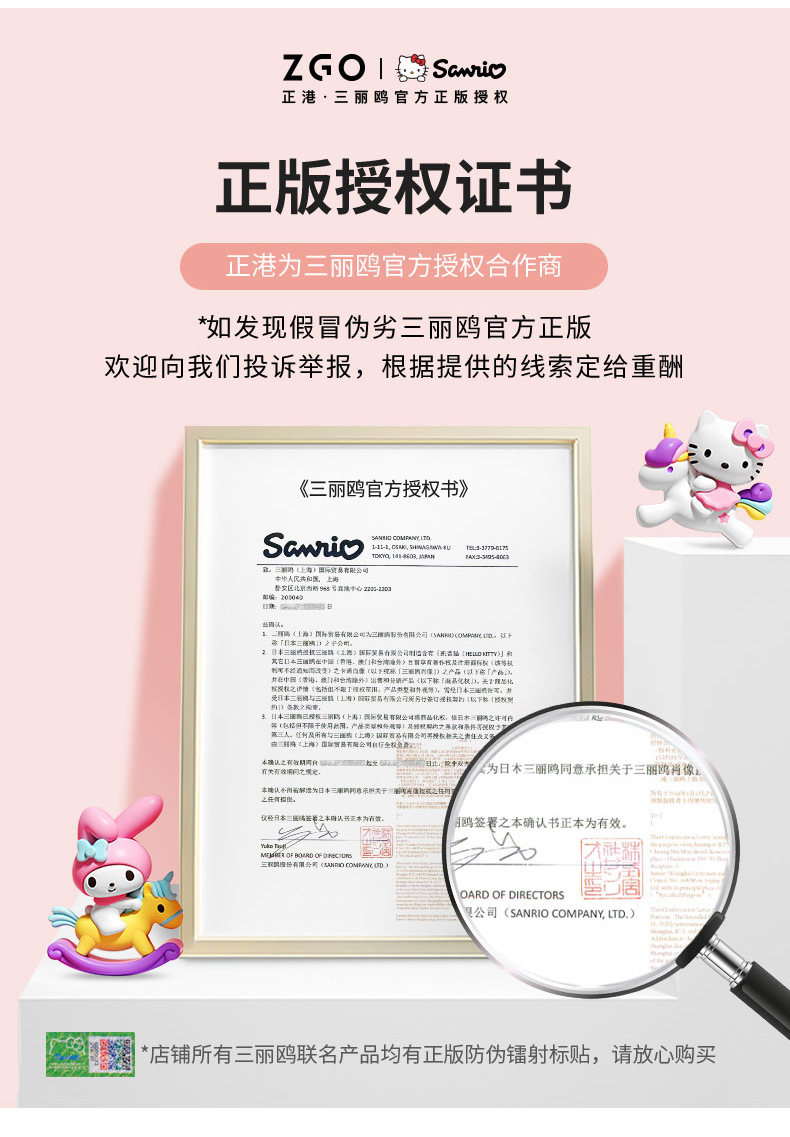 2361-(三丽鸥)详情页-790_04