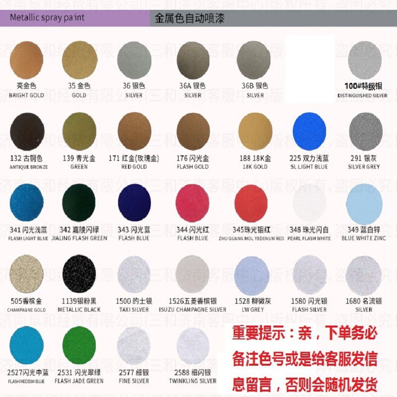 Metallic color [12 bottles per box] 350ml [remark color when placing order]