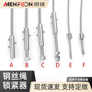 Steel Wire Rope Lock Buckle Lock Head Fixed Guardrail Wire Tightening Terminal Tightener Tension Adjuster