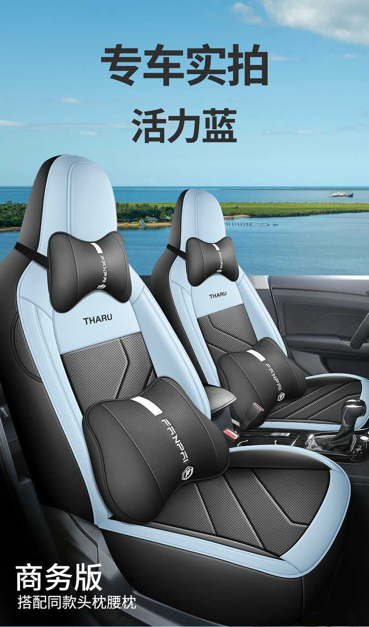 2026 Volkswagen Tuyue New Model Special Car Seat Cover, Ruiyi Edition, Ruixiang Edition, Ruijin Edition, All-Season Full-Cover Seat Cushion
