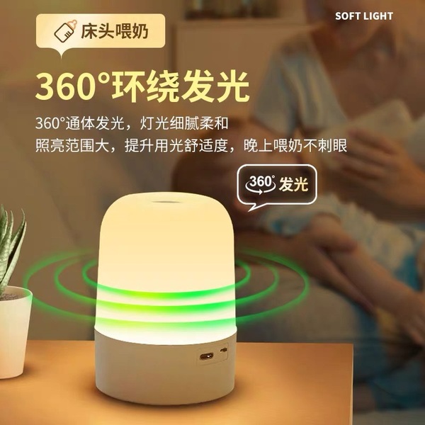 Night light charging pat light bedroom bedside sleeping children's…