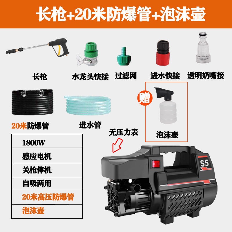 220V Portable Washing | Che Gong Portable car washer - long-gun-20m-explosion-proof-hose-foam-pot