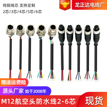 2-6оM12�����^��ˮ���B�Ӿ� �㾀β���a�ι��^��ĸ�^���~��ˮ��