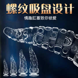 成人女用自慰器阳具章鱼肛塞开肛扩肛吸盘肛塞肛塞柔软情趣道具调