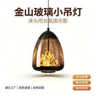 Golden Mountain Glass Pendant �p�����Ҵ��^�֒�����С�����F��
