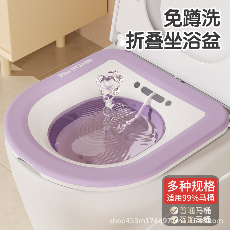 Folding Sitz Bath Basin for Women's Private Parts, Medicinal Soaking Care Basin for Pregnant and Postpartum Women, No-Squat Toilet-Style Postpartum Basin, Special for Washing the Buttocks Folding Sitz Bath Basin for Women's Private Parts, Medicinal Soaking Care Basin for Pregnant and Postpartum Women, No-Squat Toilet-Style Postpartum Basin, Special for Washing the Buttocks
