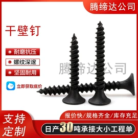 螺栓;螺钉;其他紧固连接