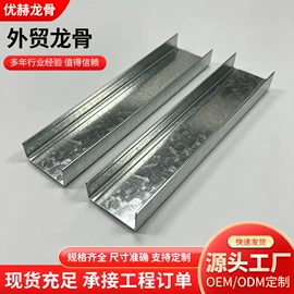 轻钢龙骨