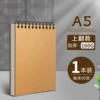 A5, 160 г, kraft, верхнее открывание