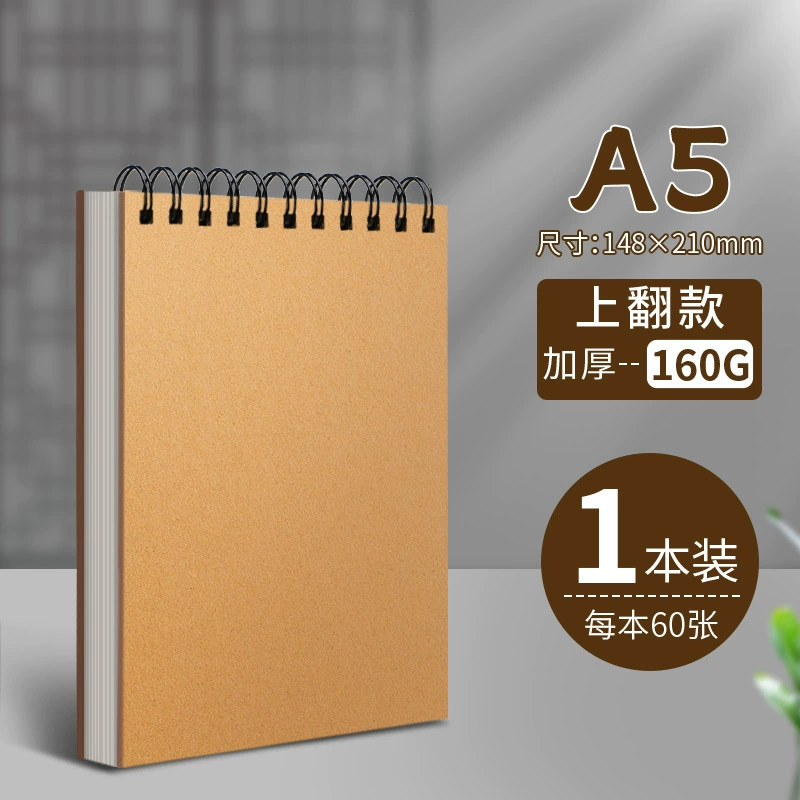Блокнот (yuanhao) A5, 60–75 страниц, обложка из кожзаменителя, спиральная пружина, портрет/ландшафт