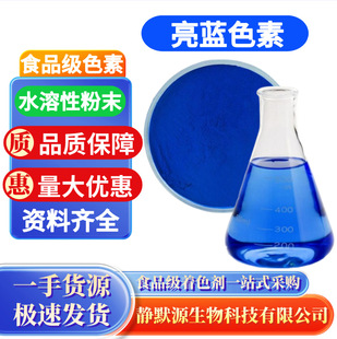 ���{ɫ���{ɫʳƷ���ϴ��Һ����ˮ���ʷN��Ⱦɫ�����󃞻�