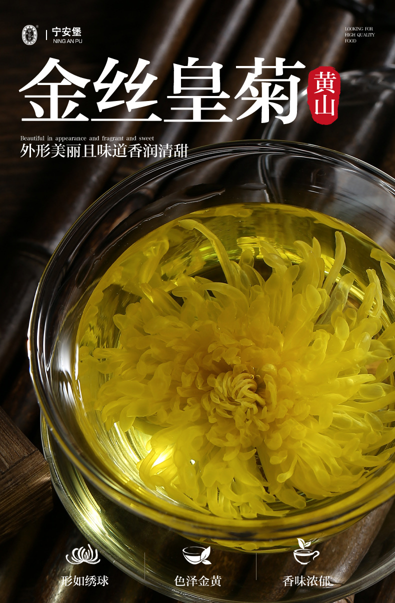 Golden Silk Imperial Chrysanthemum Flower Tea 8g Premium Herbal Floral Tea overview