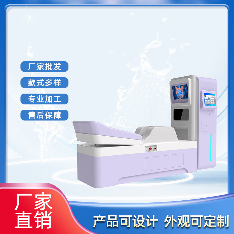 厂家直供肠道养生水疗仪肠道健康管理仪蓝氧清洁洁肠肠道灌洗机|undefined