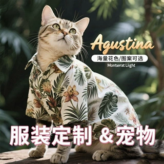 定制狗狗衣服猫猫服装加工大狗休闲透气通用大型犬宠物衬衫薄款