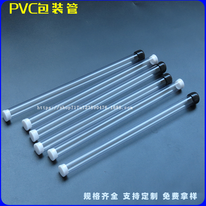 源厂直销12mmPVC粉刺包装管电子PVC线香包装圆管批发塑料管