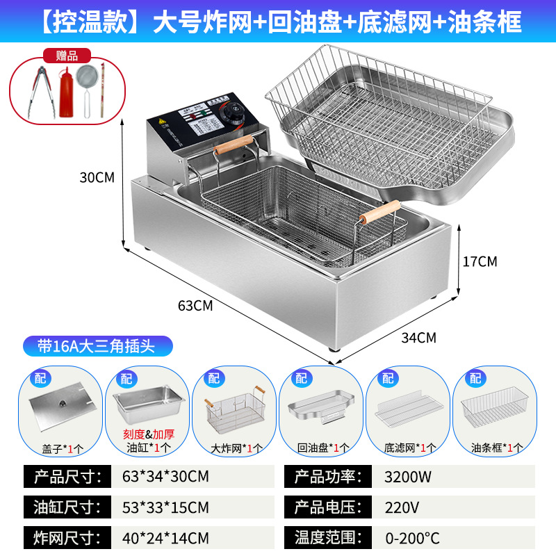 Horno de fritura eléctrica de un solo cilindro, freidora comercial, freidora de cadena, control automático de temperatura, freidora eléctrica de gran capacidad, freidora de churros