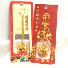 铃铛小钱袋挂饰吉祥福禄水音铃卡纸套装开运招福御守钥匙扣挂