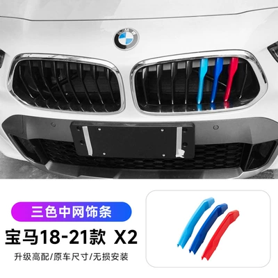 Other Automotive Exterior Supplies China net three-color strip 3 series - 18-22-x2-three-color-buckle-standard