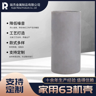 工厂定制家用63机壳家用电机壳钢制外壳汽车外壳电动机配件定制