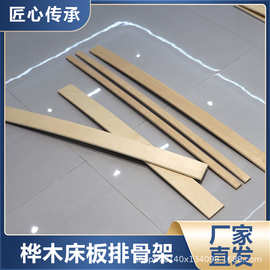 厂家批发床板排骨架多规格排骨条婴儿床板条桦木榻榻米排骨架