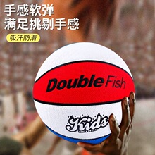 正品双鱼篮球儿童5号学生专用幼儿园小幼儿小孩五号高弹耐磨