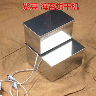 Laver dryer stainless steel sushi shop special oven heating seaweed Laver drying box moisture-proof drying box