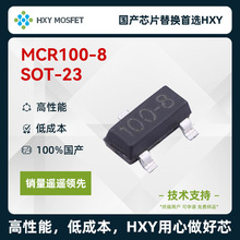 MCR100-8 SOT-23 l(ɿع  aоƬxHXY  ͳɱ