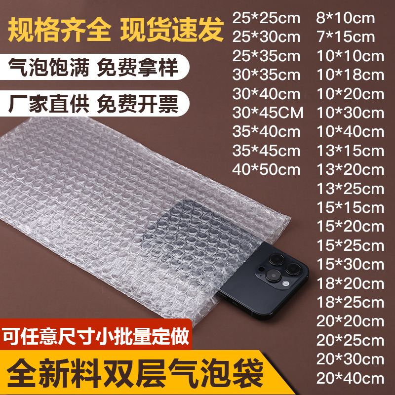 双层气泡袋打孔泡沫袋外贸产品出口打包装汽泡膜袋批发加厚泡泡袋
