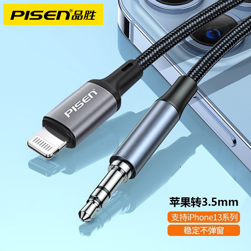 Pinsheng Aux Audio Cable Type-C Adapter Cable Sound Card 3.5mm Listening to Music Conversion Head Audio Car Adapter