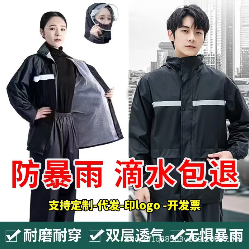 Raincoat Rain Pants suit Men's Adult Outer Wear Split Type Take-out Rider Special Single Long Full Body Anti-rainstorm