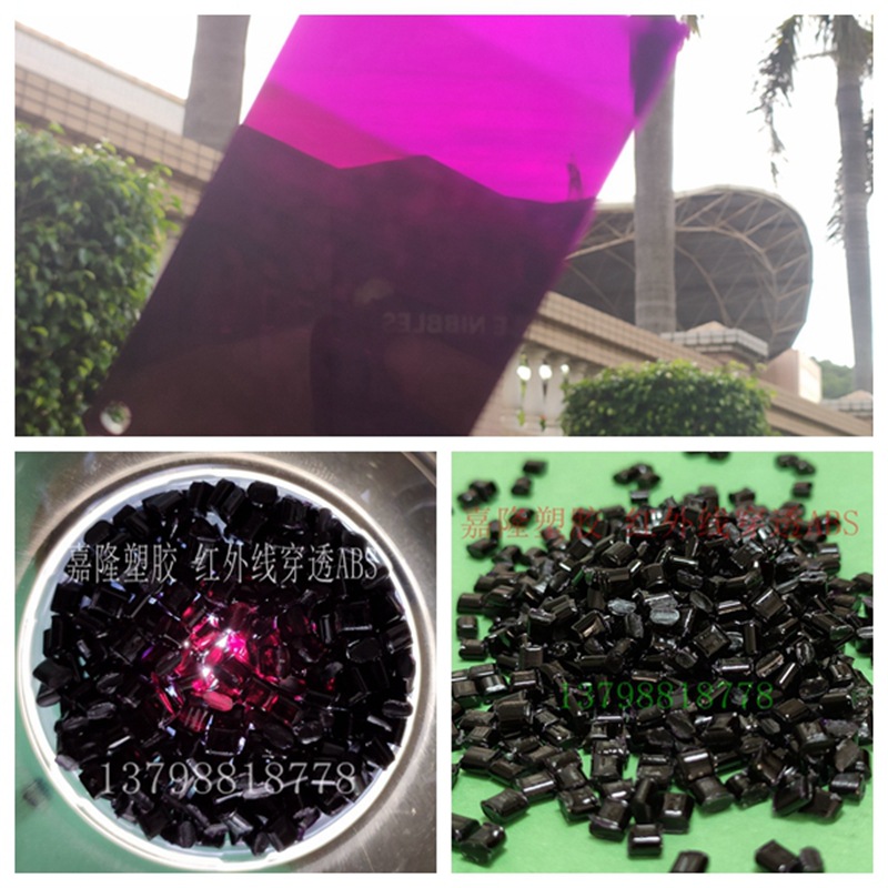 红外线穿透ABS 沙伯基础EX27N 穿透性好耐刮擦 红外透过率88-93%