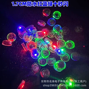 LED-лампы для обуви и одежды мигающие красный-синий-зелёный