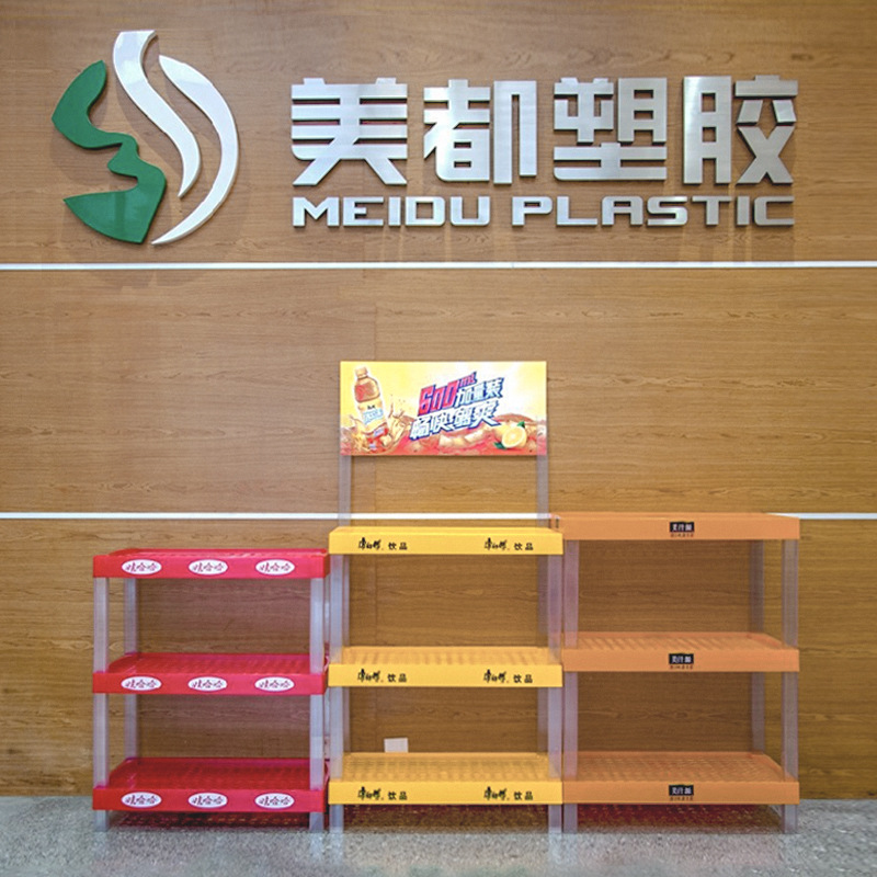 供应塑料货架 超市展示架 商超饮料架  食用油粮油展柜   置物架