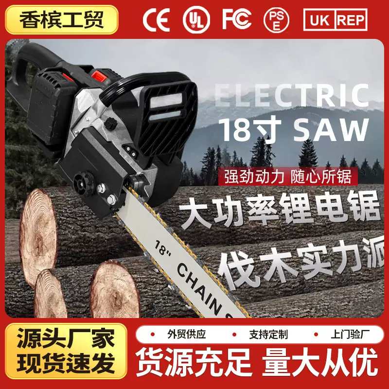 跨境无刷16寸18寸锂电锯便携式充电电链锯强续航大功率锂电锯批发
