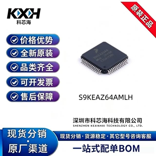 原装正品S9KEAZ64AMLH LQFP-64(10x10) 内核的汽车认证微控制器