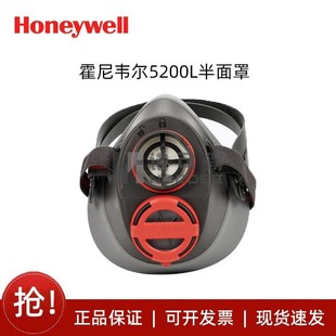 Honeywell Half Mask Dust and Particulate Antivirus Paint Chemical Industry Rubber Half Mask 5200L