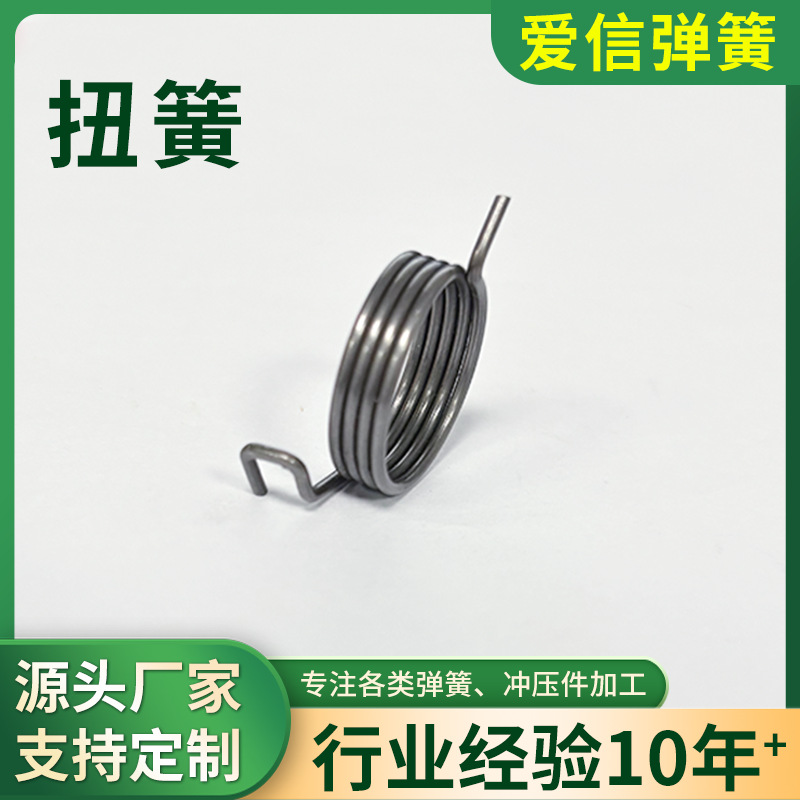扭簧小弹扭转弹簧 渔具细压簧异形手机钟表打火机扭力弹簧