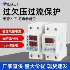 自動式過電圧保護器220v家庭用スイッチ過電流過負荷電圧防雷保護器自動スイッチ