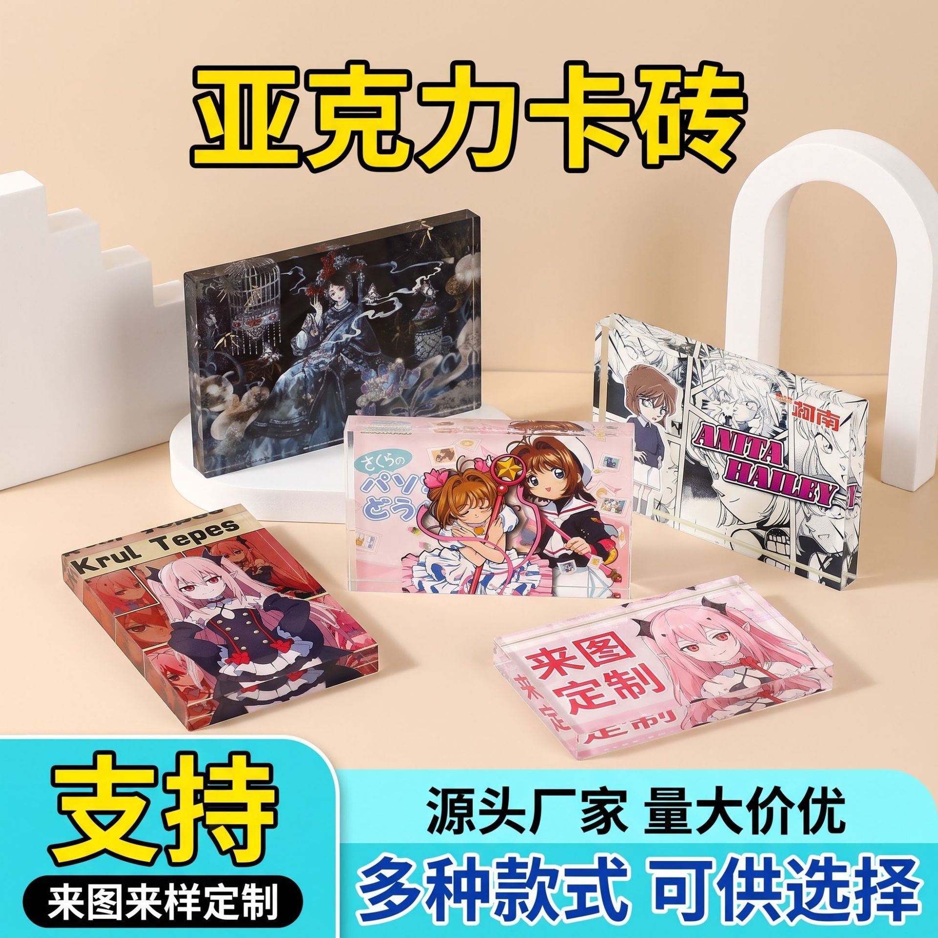 Acrylic Gumei Crystal Brick Cartoon Anime 2D Game Standee Manufacturer High-Definition Card Brick Custom Souvenir