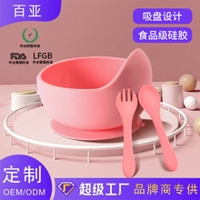 跨境专供婴儿硅胶蜗牛碗儿童叉勺餐具套装宝宝辅食吸盘碗喂养餐具