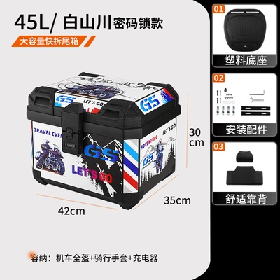 Lock Universal Motorcycle Trunk: Motorcycle trunk - lt812-black-backrest-silver-mountain-and-river-password-direct-lock