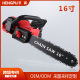 16-inch rechargeable electric saw household small handheld high-power lithium battery electric chain play saw tree artifact logging data