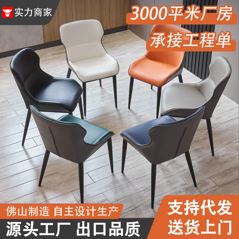 舒欣家具 ダイニングチェア卸売 シンプルモダン 背もたれ付きチェア 商談・応接・レジャーチェア ホテルチェア 家庭用ダイニングチェア|undefined