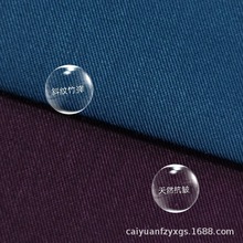 厂家直销竹纤维面料 超细旦混纺弹力缎纹 工作服职业装衬衫布料