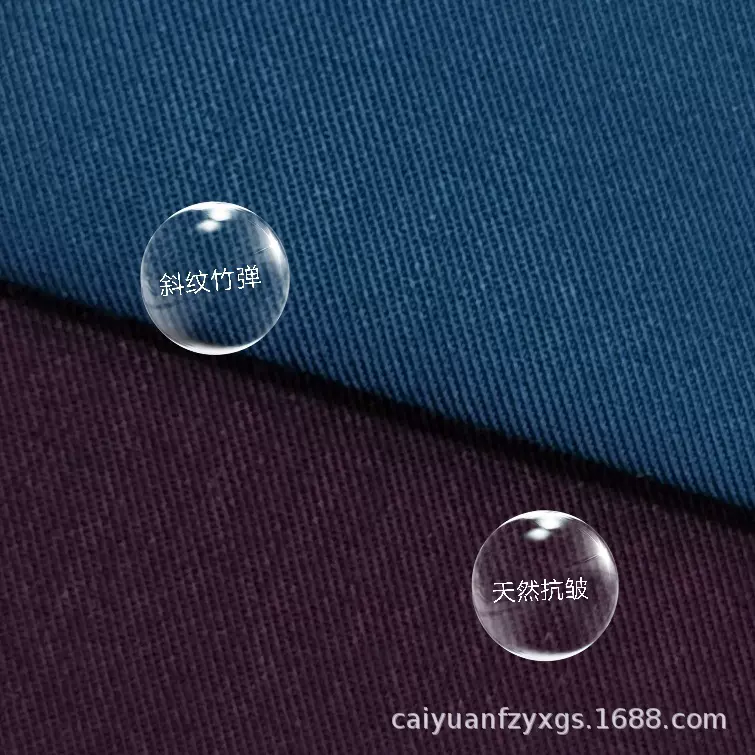 厂家直销竹纤维面料 超细旦混纺弹力缎纹 工作服职业装衬衫布料