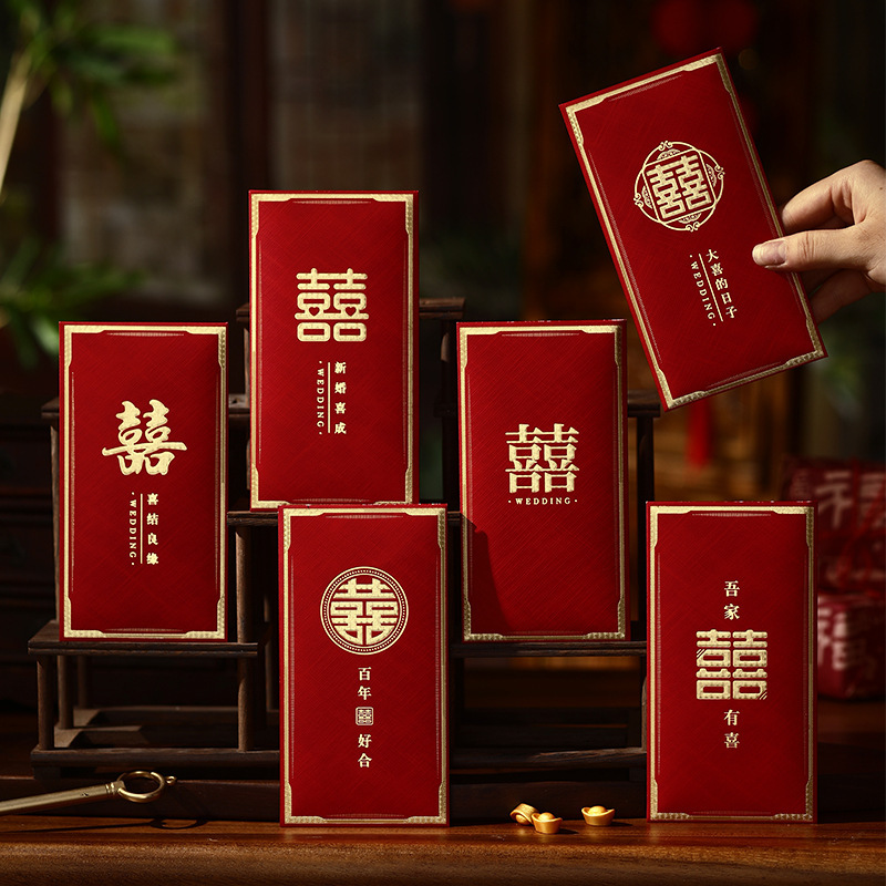 结婚专用高档2025新款改口红包喜字婚礼随份子千元利是封红包批发|undefined