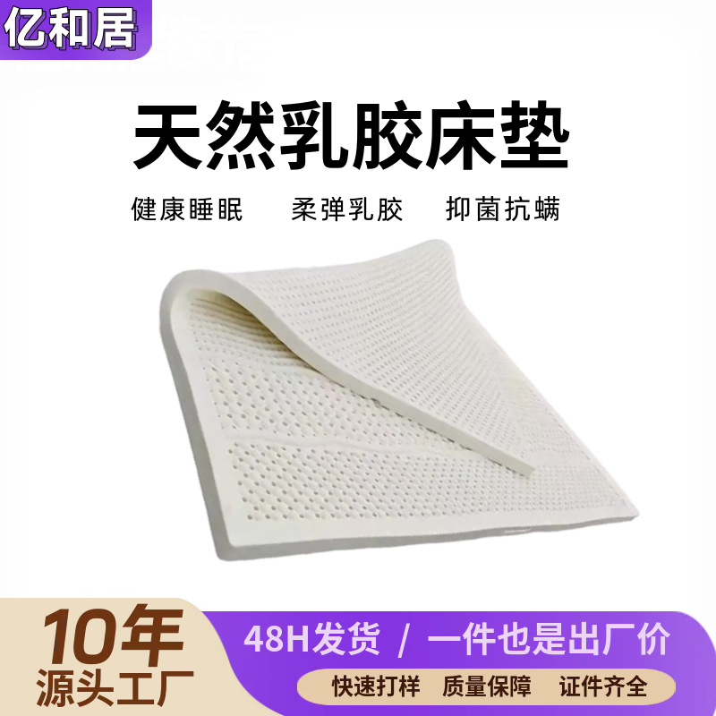 Natural Rubber Pure Latex Mattress Household Soft Tatami Mattress Single Student Dormitory Mattress Soft Cushion