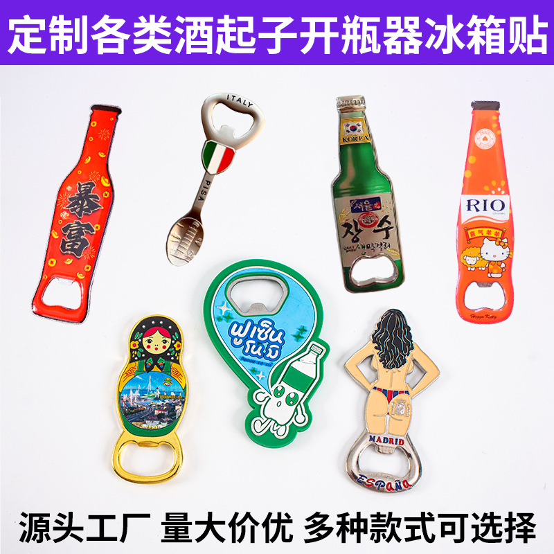 (2개) 크리에이티브 와인 오프너 스테인레스 스틸 맥주 드라이버 냉장고 스티커 다기능 광고 접착제 병 스타터 맞춤형 로고