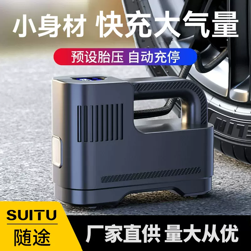 随途车载充气泵汽车轮胎多功能电动打气泵便携式打气筒车用大功率