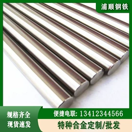 镍合金;弹簧钢;不锈钢圆棒